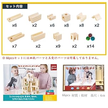 Amazon | Mag-Building 知育玩具 積み木 おもちゃ ビー玉 転がし